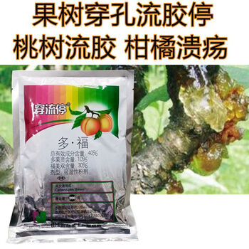 柑橘褐腐病用什么杀菌剂最好使(柑橘褐色蒂腐病)