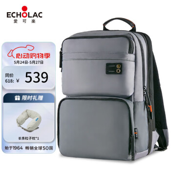 爱可乐（Echolac）大容量可扩展17英寸双肩电脑包书包旅行背包送男友 CKP658灰色