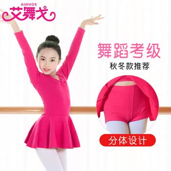 艾舞戈舞蹈服儿童女春秋季分体练功服女童芭蕾舞裙女孩跳舞棉短裤套装玫红 长袖110码 身高110 120cm重25 30斤 图片价格品牌报价 京东