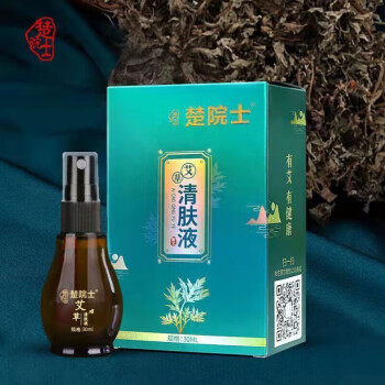 妆随楚院士艾草清肤液艾灸液温和不刺激植物萃取止痒喷雾4瓶装