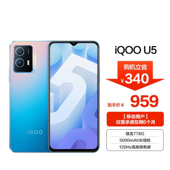 vivo iQOO U5 5Gֻȫͨ 695 6+128GB ɫ vivoԼ ƶûר