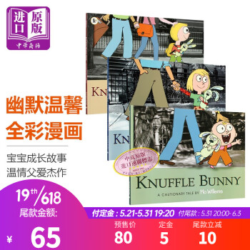 Knuffle bunny 古纳什小兔子三步曲 3册 莫威廉斯 名家绘本 3-6岁 英文原版