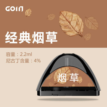 味正品2019新款烟油烟液一次性电子烟雾化器需搭配计量烟具 绿豆冰 三