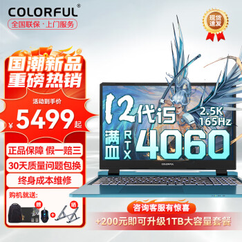 ߲ʺ磨ColorfulP15 2024X15װ羺ϷᱡƶԱʼǱ 8˿i5-12450H/4060 32Gڴ/512G̬  15.6Ӣ羺