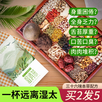 显医堂红豆薏米茶薏仁茶水果花茶养生茶可搭配茶口臭减肥健脾150g 5g 30袋 湿清茶 图片价格品牌报价 京东