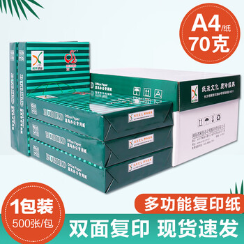 2021年10月26日更新【万能白菜价】的图片 第3张