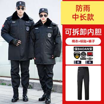 军棉袄警辅服装保安工作服冬装男冬季加厚保安大衣棉衣棉袄中长款多
