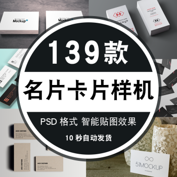 高端名片会员卡效果展示智能贴图样机VI素材PSD模板分层烫金材质