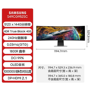 三星新品奥德赛oledg949吋5k240hz带鱼屏显示器s49cg954sc升级款带