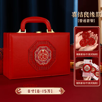 文枝彩礼钱盒子结婚布置装饰万元礼金盒提订婚聘礼盒彩礼箱结婚用品