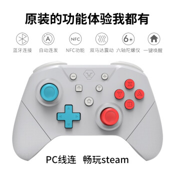 Aolion 任天堂switch手柄pro游戏手柄蓝牙无线体感手柄pc电脑steam精灵球宝可梦限定ns Pro手柄 剑盾灰nfc 图片价格品牌报价 京东