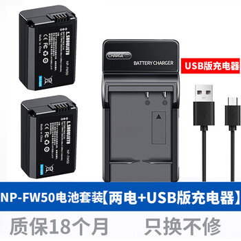 通用索尼np-fw50相机电池zve10 a6000 6400 a7 m2 nex5r 5t双充 np-fw