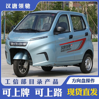 runtema偏置方向盘电动三轮车全封闭家用接送孩子成人女士可上牌 锂电