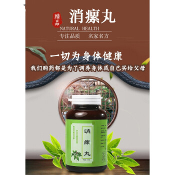 古方消瘰丸同仁堂 200g 软坚散结 正宗北京同仁堂材料