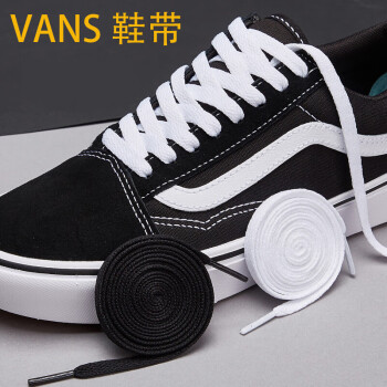 vans低帮鞋带多长图片