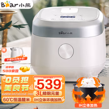 大家揭秘实用：小熊电饭煲DFB-Q30B5这配置真的好不，测评优缺点