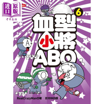 血型小将ABO 6 港台原版 朴东宣 时报出版 爆笑血型漫画