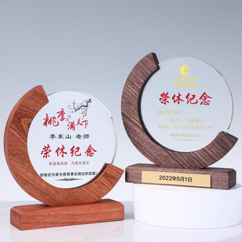 鑫晨 光荣退休纪念品定制送老师员工同事荣休礼物感谢牌定做教师节