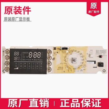 三洋帝度洗衣机dgf75366bgf75366bs电脑板电源显示变频主板原装显示板