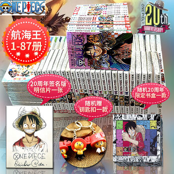 任拍套装 单本 海贼王漫画书全套1 册航海王尾田荣一郎著海盗王日本热门动漫小说书籍海贼王漫画全套1 87册 随机周年限定书盒等 摘要书评试读 京东图书