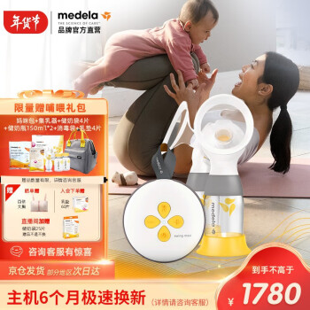 美德乐（Medela）吸奶器双边电动吸乳器母乳集奶器丝韵翼全新升级第三代（智能版）