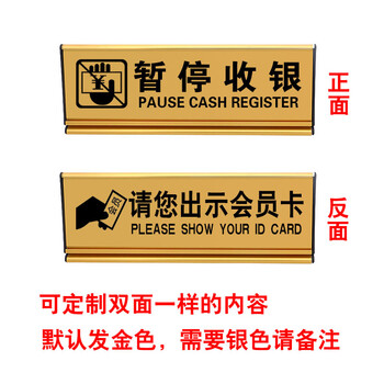 酒店宾馆前台接待客房已满标识桌牌商场超市暂停收银台提示牌定制