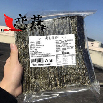 海苔夹心脆夹心海苔250g 40g海味零食寿司海苔片零食小吃aa 250g芝麻夹心海苔 2袋 图片价格品牌报价 京东