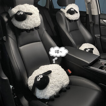 cklde汽车头枕腰靠车内卡通抱枕车载座椅护颈枕可爱小羊护颈枕装饰