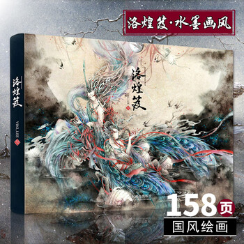 洛煌笈 VIKI LEE 杉泽的画中国百鬼李一帆 古风水墨手