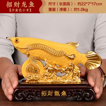 招财金龙鱼摆件客厅家居客厅装饰工艺品公司店铺饭店开张开业礼品