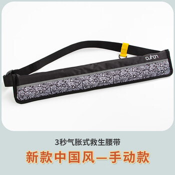 红蓝队长自动充气救生圈遇水自动充气救生圈腰带便携式救生圈   颜色可下单备注或者随机发货