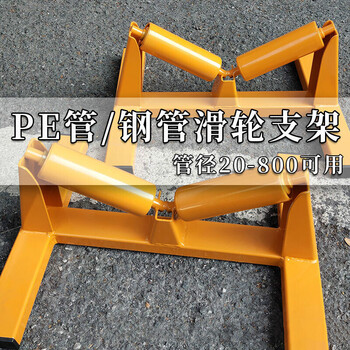 钢管滑轮管托滚滑动管道工具焊接支撑熔接托管20-800 75-500方钢底座