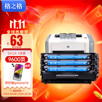 格之格12a硒鼓适用惠普1020硒鼓 hp m1005 q2612a 1020plus 1010 1018 佳能lbp2900打印机墨盒易加粉3支装