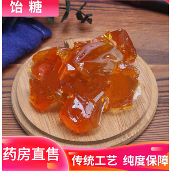 饴糖正宗麦芽糖中药小建中汤纯手工固体饴胶小袋独立装初级农产品药房