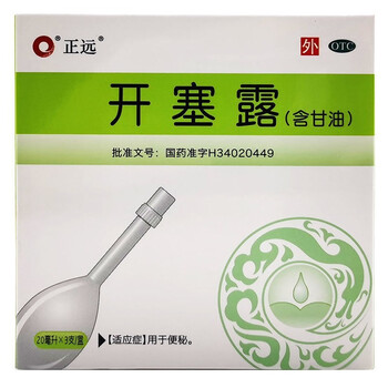 5元 盒 正远开塞露20ml 3支开赛路开塞路含甘油成人儿童治便秘的药外用塞剂大号小号灌肠剂5盒 治疗便秘的药外用便秘用可软化大便润肠通便 图片价格