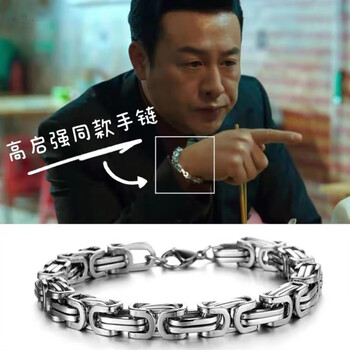 矢向矢向高启强手链狂飙高启强纯银古巴手链男士潮流 高启强同款手链