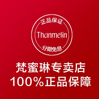 գThanmelinջҺ ͸޻ˮ Իми վҺ30ml