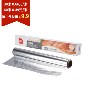 
                                        
                                                            【铝箔纸30米】展艺锡纸烤箱家用锡箔纸经济装烧烤厨房烤盘空气炸锅烘焙油纸                