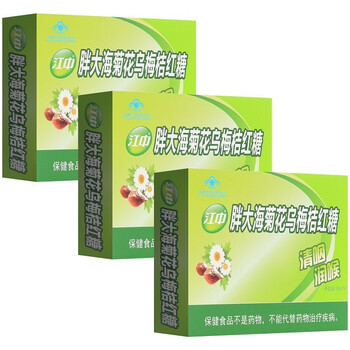 江中 胖大海菊花乌梅桔红糖(原亮嗓)2g*12粒/盒 3盒装