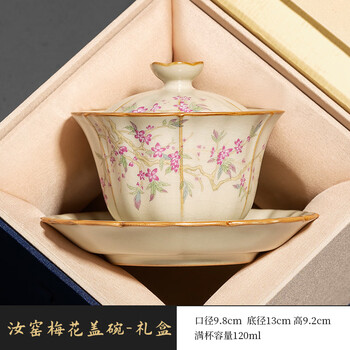 生态宜家官方直销米黄汝窑盖碗单个茶杯家用泡茶碗陶瓷不烫手盖碗泡桃