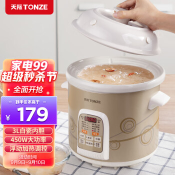 
                                        
                                                                                天际(TONZE)电炖锅 电炖盅 煲汤锅炖汤锅 婴儿煮粥锅 熬粥养生锅 快速焖炖 直炖白瓷胆 DGD30-30CWD 3升                