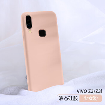 尚登搗vivoz3x手機殼液態硅膠z3i後殼後蓋鏡頭z1全包定製男女網紅防摔