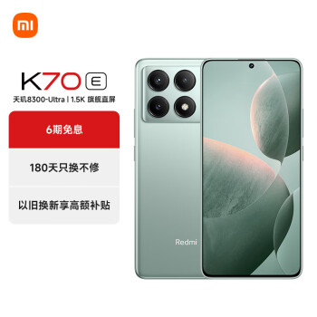 小米Redmi K70E 天玑8300-Ultra小米澎湃OS 12GB+256GB影青 AI功能 红米5G手机