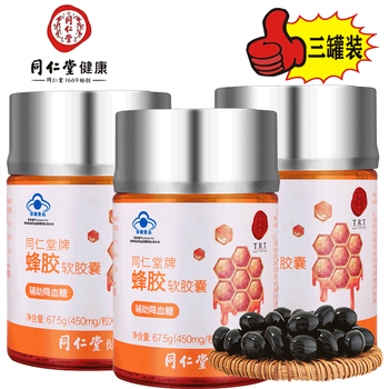 蜂胶软胶囊辅助降血糖675g150粒适宜血糖偏高者食品蜂胶3瓶
