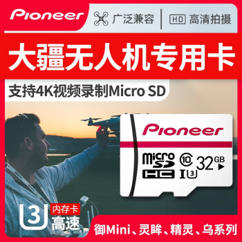 ȷ棨Pioneer˻רøTFڴ濨4/Mavic Mini/pro/濨 32GB ˻רøڴ濨 TF++װ