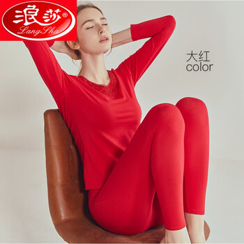 浪莎langsha本命年保暖内衣女薄款莫代尔兔年属兔色结婚秋衣秋裤套装
