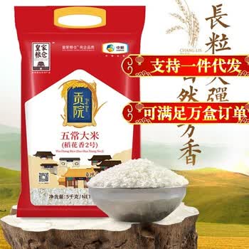 中粮皇家粮仓五常稻花香5kg稻花香2号袋装大米中粮出品