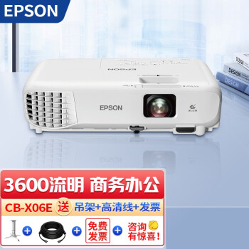 EPSON ͶӰǰ칫 ѧ ͶӰ  CB-X06E3600 1024*768 +120Ӣ綯ңĻ