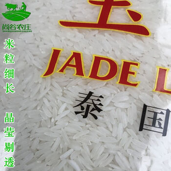 玉芙蓉泰国香米泰国玉芙蓉香米泰国香米茉莉香米细长粒进口真空包装