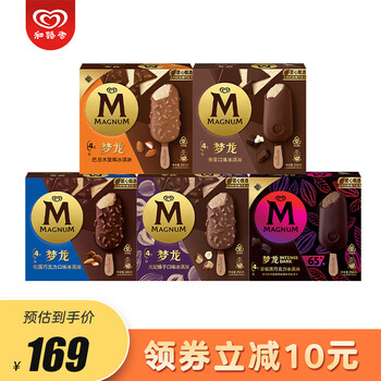 和路雪醇正印象系列梦龙冰淇淋5盒装松露巴旦木黑巧太妃香草